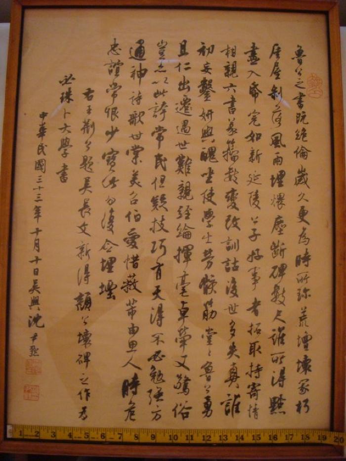 Poem by Wang An-shih Found on Broken Tablet commemorating Yen Chen-ch'ing, the Duke of Lu