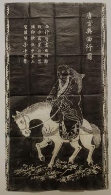 Tang Xuanzang’s Westward Travels