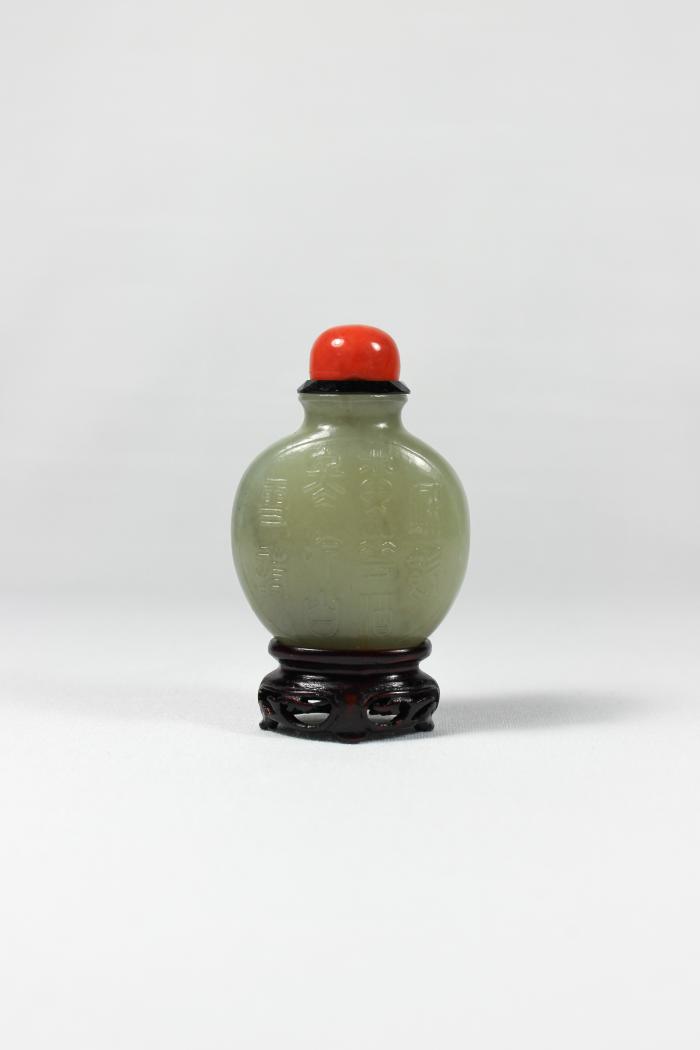 Chinese Snuff Bottle